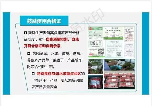 新冠疫情防控期间农产品质量安全操作指南